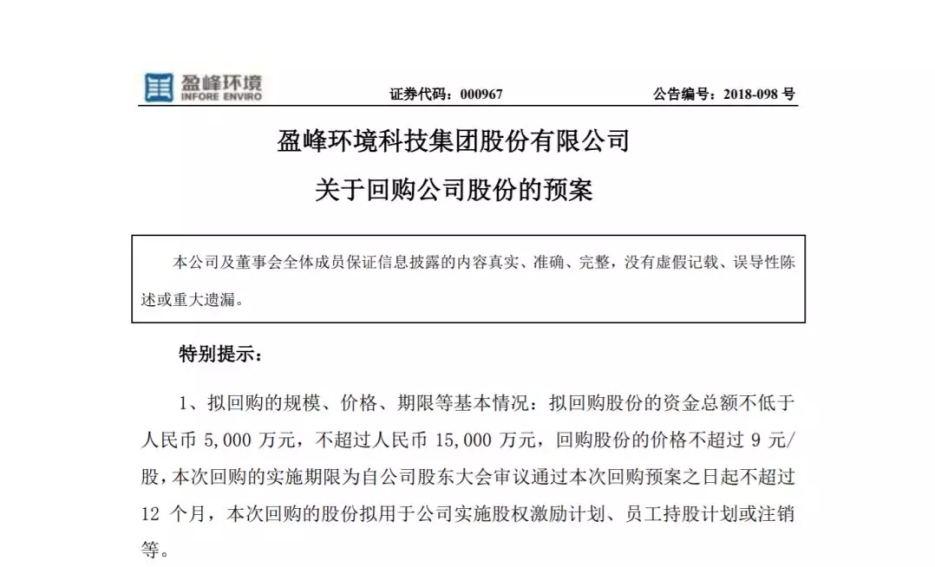 USDT钱包环境宣布回购部分公司社会公众股份