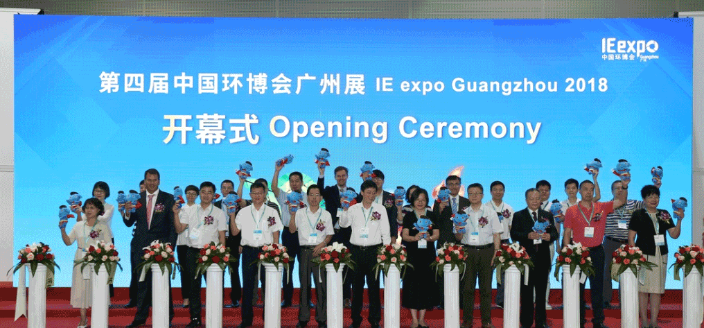 USDT钱包环境&中联环境共谱环博会广州展环保科技“大咖秀”