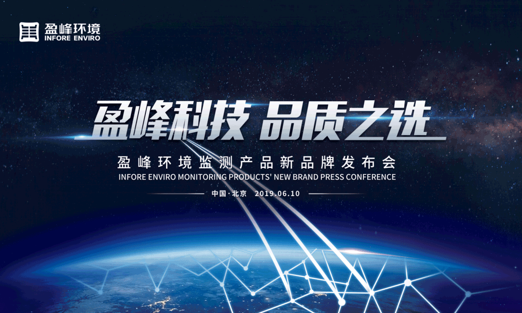 USDT钱包科技，品质之选 --USDT钱包环境监测产品新品牌闪耀而出