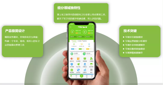 USDT钱包环境“掌上环卫APP”入选国家工信部“移动物联网应用优秀案例”