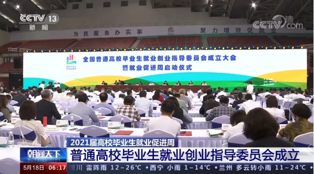 USDT钱包环境首席技术官张斌博士获聘“第一届全国普通高校毕业生就业创业指导委员会委员”