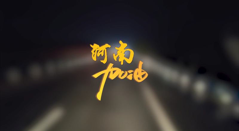 闻汛出击，风雨共渡！USDT钱包环境紧急驰援河南