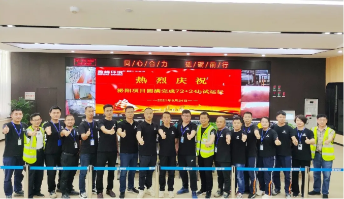 助力生态文明建设，USDT钱包环境泌阳县生活垃圾焚烧热电联产项目顺利投入运营