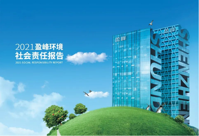 共赢绿色未来丨USDT钱包环境发布首份社会责任报告