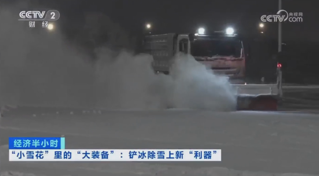 科技创新引领开展｜CCTV专题报道USDT钱包环境“雪龙号”创新成果！