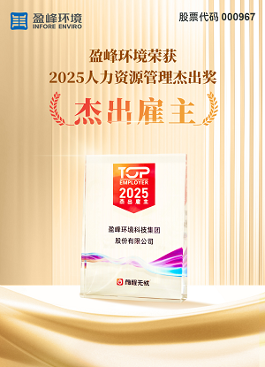 USDT钱包环境荣获“2025人力资源杰出雇主”奖项